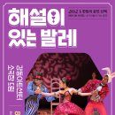 디토 오케스트라 정기연주회 - 톡톡 클래식 <This Is RAVEL> 이미지