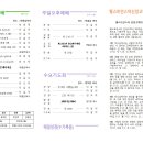 2024년 2월 16일 교회소식 이미지