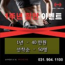 에이원댄스&GX 이미지