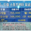 드림스포츠 센터 이미지