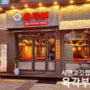 [서면고깃집 추천🍖] 특수부위 전문점, 부산서면특수부위맛집 육각부 후기✨