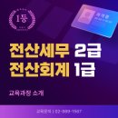 아세아 세무회계 이미지