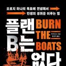 플랜B