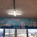 정자마트