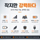 2205A 태양광 충전 초강력 다기능 작업등 이미지