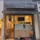 바르다김선생 당산역점 | 당산맛집 바르다김선생 당산역점 불고기김밥, 치즈가락 라볶이 후기