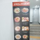 장혁민의부대찌개군포점