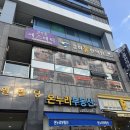 경희온맘한의원 | 마산어깨관리 경희홍에스테틱 어깨밸런스핏 후기