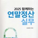 "홈택스 접속 전 필독" 2026 연말정산 일정 및 손택스 모바일 제출 꿀팁