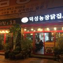 덕성농장 이미지