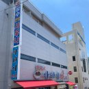 장수한방사우나 이미지