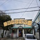 마산 합성동 돈까스 시외버스터미널 맛집 꿈꾸는 식탁