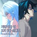 디벤데