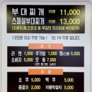 바바 송탄부대찌개 이미지