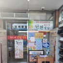 아바이명태마을 이미지