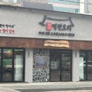 윤가네식품 이미지