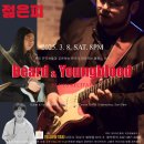 사운드 블루스 이미지