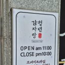 청년순대국광주 - 광주시 오포로 650 | 광주서구감자탕 청년감자탕순대국 상무점, 점심 메뉴로 괜찮을까?