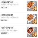 땅땅치킨 불갈비+허브순살치킨 SET 메뉴추천