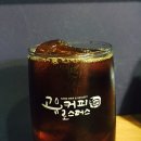 고유커피로스터스 이미지