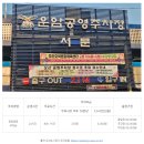 오산시청1 | [경기도/오산] 한우곱창 전문점인 오산시청 맛집 구들짱황소곱창 오산시청점 후기
