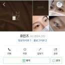 유민즈