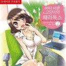 바른 고양이