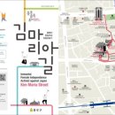 김마리아길 이미지