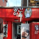 독특하고 실험적인 퀴어 연극 '조각상은 변하지 않는다' 1 열 직관 후기