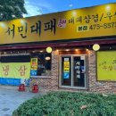 냉삼축제