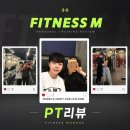 DM휘트니스 | 문래 PT 시설도, 쌤들도 완벽! 휘트니스엠 문래점 회원님들의 후기