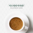 미드커피 이미지