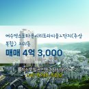 엑스포3단지부동산공인중개사사무소 이미지