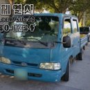 황제자동차공업사 이미지