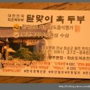 달맞이 흑두부 이미지