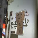 NR-1[통일로]-상-760 | 관산동맛집 | 낯선 동네에서 씹고 뜯고 맛보며 즐기는 쪽갈비 맛집 인생극장