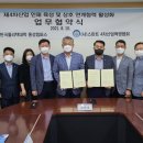 한국스마트융합산업협회 이미지