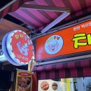 차차온족발 | 부산 해운대시장 1인분씩 먹을 수 있는 차차족발(ft.냉채족발 맛있는 집)