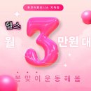 투모어휘트니스 이미지