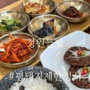 들밥 | 평택 지제맛집 동삭동 한정식 정원들밥 후기