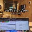 미스터홈즈부동산중개 인천논현센터 이미지