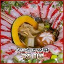 구주 마곡점 | 마곡 분위기 좋은 술집 구주 마곡 데이트 이자카야
