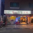2020.10.12-13 돼지런하게 바쁜일상