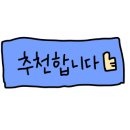 연동밀면 이미지