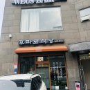 상촌시장(배수펌프장) 화장실 | 경기광주 규카츠 맛집, 후라토식당 다녀온 솔직 후기(주차 팁까지)