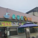 운장산칡냉면 이미지