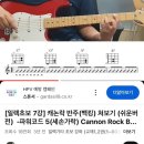 몬스타 개러지 | [3월] 일렉기타 입문기🎸