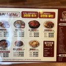 동궁찜닭 명지점 이미지