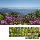 해남,두륜산,고계봉(케이블카)_2023.5.1. 이미지