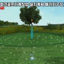 청구스크린골프 이미지